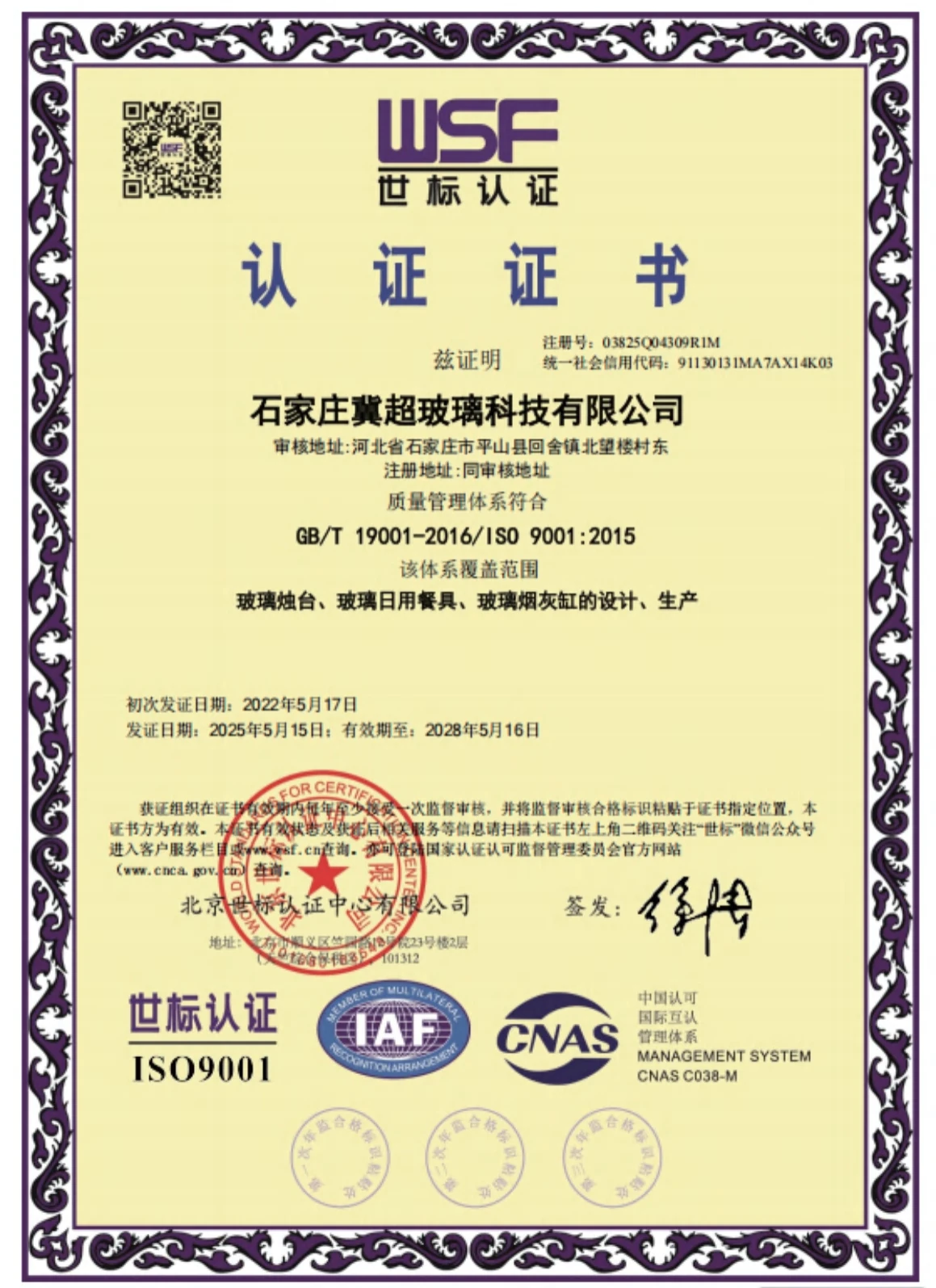 ISO 9001 quality management system document